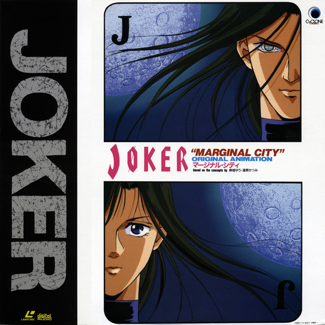 Joker Marginal City (1992) LDRip MP3 Japonés Sub. Esp/Ing