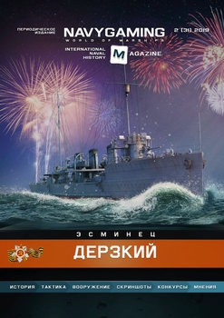 Navygaming 2019-02 (31)
