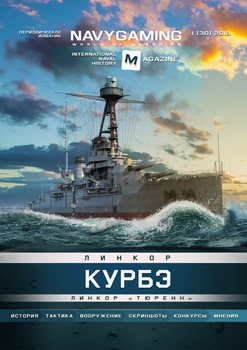 Navygaming 2019-01 (30)