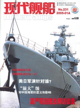 Modern Ships 2005-01A (231)
