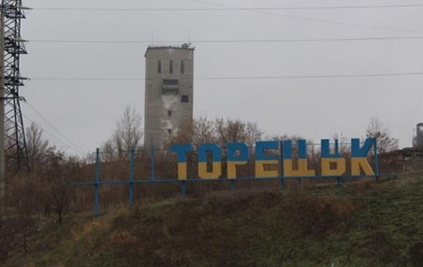 В Торецке на Донбассе возобновили водоснабжение