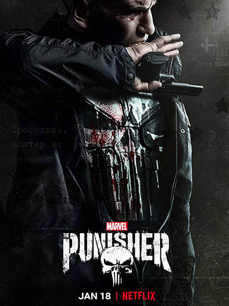 Каратель / The Punisher (2 сезон/2019)