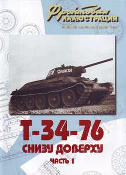 T-34-76   ( 1) (  2006-06)