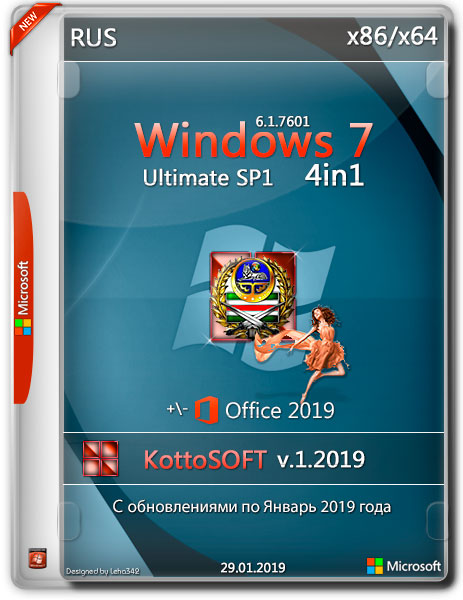 Windows 7 Ultimate SP1 x86/x64 4n1 v.1 +- Office 2019 by KottoSOFT (RUS/2019)