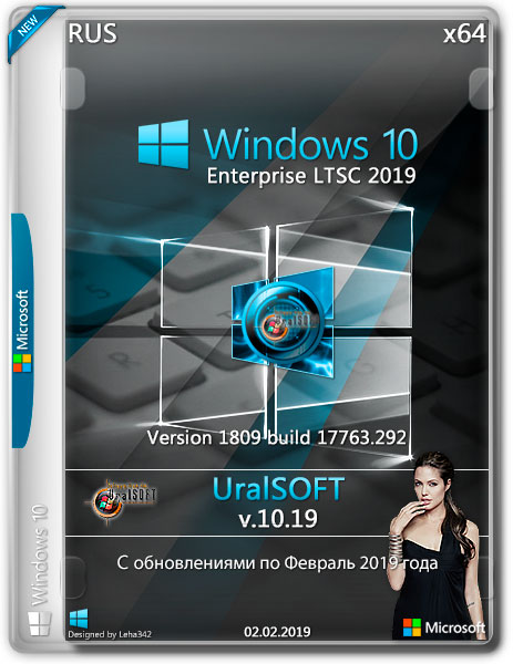 Windows 10 Enterprise LTSC x64 17763.292 v.10.19 (RUS/2019)