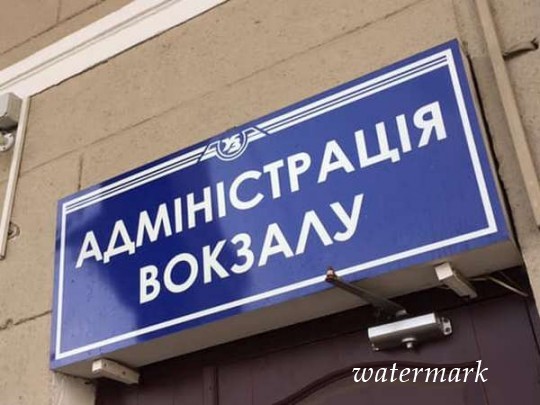 В Одессе на взятке застопорен начальство железнодорожного вокзала