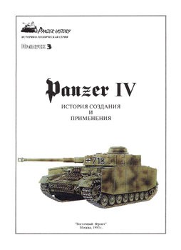 Panzer IV:     (Panzer History 3)