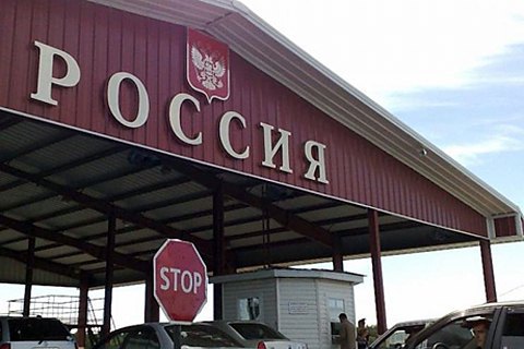 Российские пограничники безосновательно отказывают украинцам во въезде в РФ