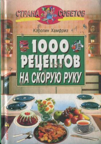   - 1000     (2002)