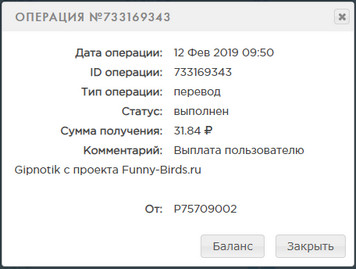 Funny-Birds.ru - Зарабатывай Играя - Страница 2 73f61ae8843a60ee0b74858c240c906f