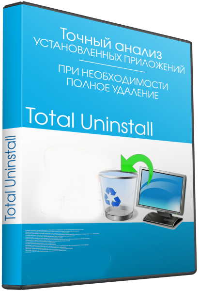 Total Uninstall Professional 7.6.0.669 (x64) Multilingual Portable by FC Portables