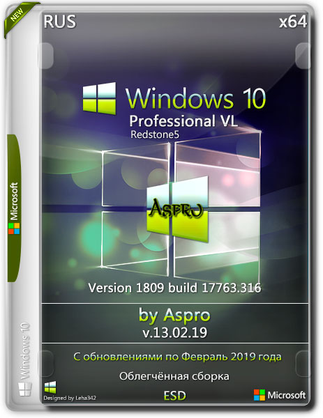 Windows 10 Pro VL x64 1809.17763.316 v.13.02.19 by Aspro (RUS/2019)