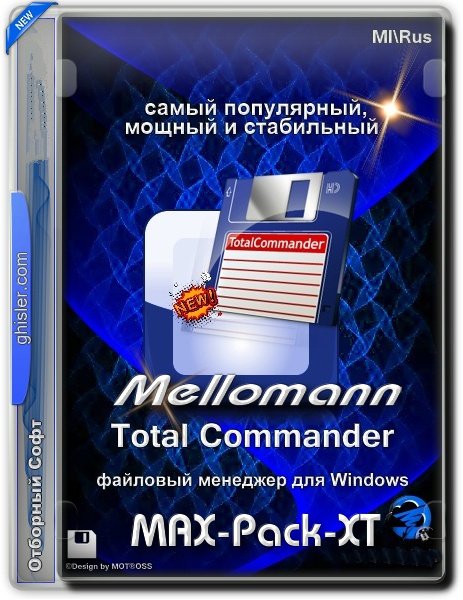 Total Commander 11.02 MAX-Pack 2023.11.11 by Mellomann [Multi/Ru]