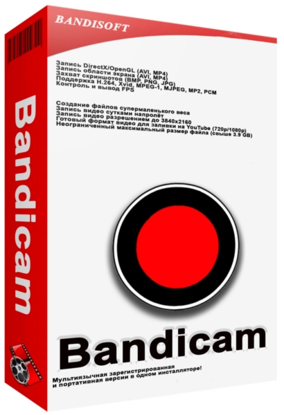Bandicam 6.1.0.2044 + Portable