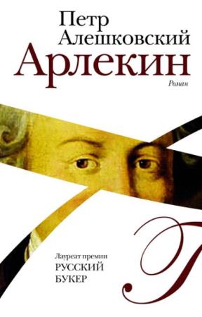 Новая русская классика (31 книга) (1994-2019)