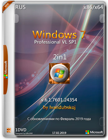 Windows 7 Professional VL SP1 x86/x64 2in1 by Ivandubskoj (RUS/2019)