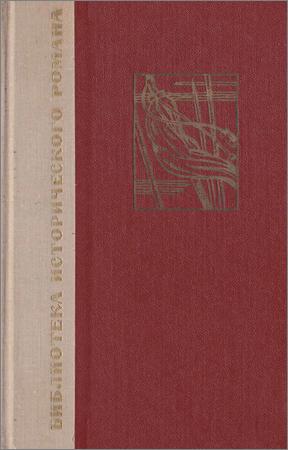 Переяславская рада. В 2 томах
