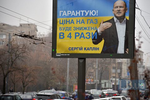 ​В Киеве полиция азбука штрафовать за политрекламу на балконах