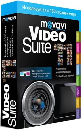 Movavi Video Suite 18.2.0