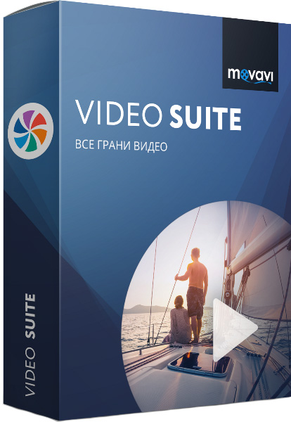 Movavi Video Suite 18.2.0 RePack by KpoJIuK
