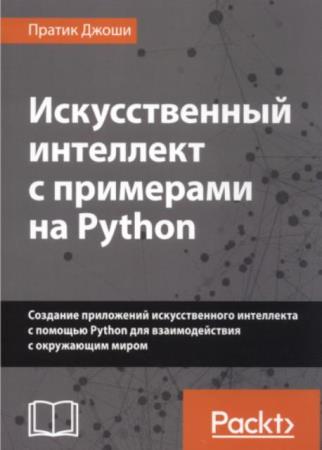  . -      Python (2019)