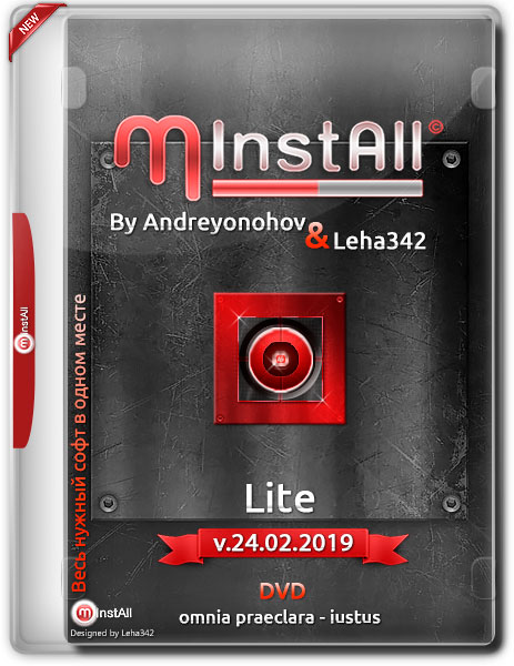 MInstAll by Andreyonohov & Leha342 Lite v.24.02.2019 (RUS)