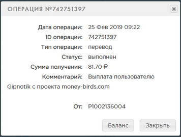 Обновлённый Money-Birds - money-birds.com - Без Баллов - Страница 4 9d88c854580afa7f1140b847493a06a1