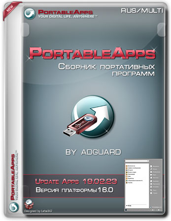 Сборник программ PortableApps v.16.0 Update Apps v.19.02.23 by adguard (MULTi/RUS)