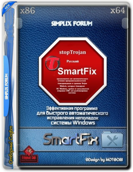 SmartFix Tool 2.4.8