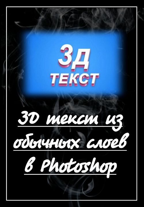 3D      Photoshop (2019) WEBRip