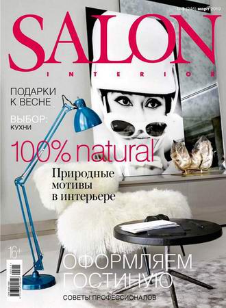 Salon-interior 3 ( 2019)