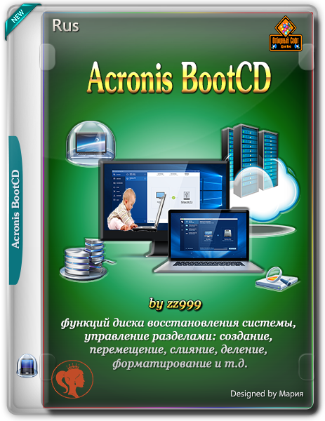 Acronis BootCD 2019 by zz999 (x86/x64) (Ru) [03/2019]