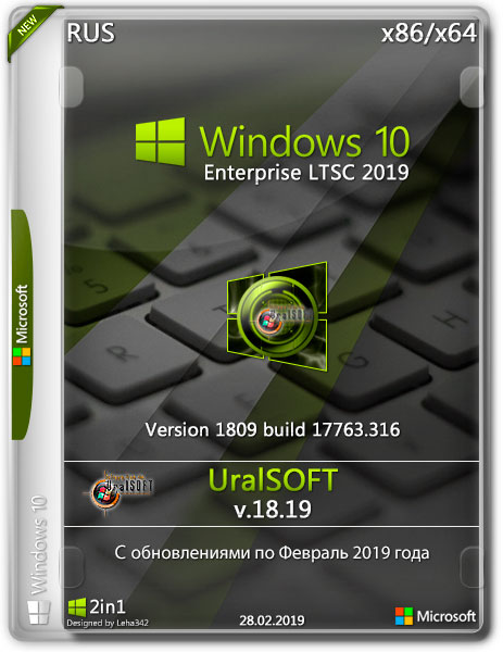 Windows 10 Enterprise LTSC x86/x64 17763.316 v.18.19 (RUS/2019)