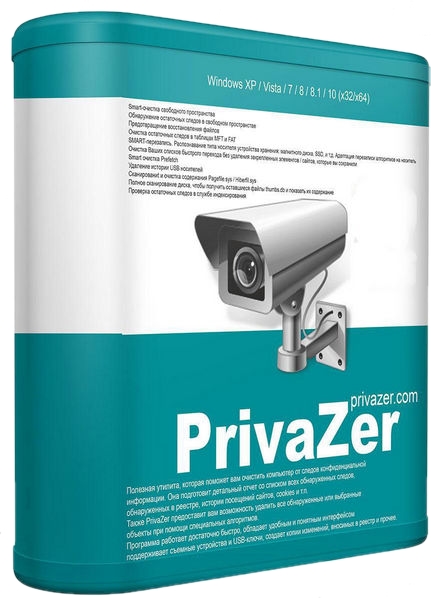 PrivaZer 3.0.86 RePack + Portable