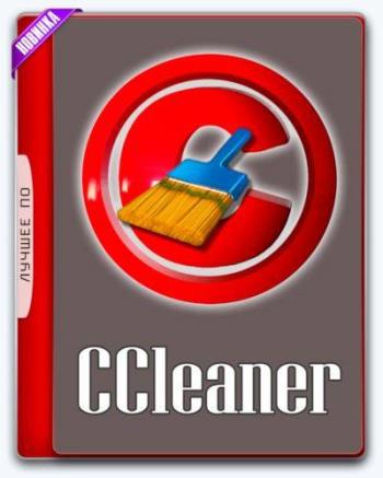 CCleaner 5.63.7540 Business / Professional / Technician Edition RePack/Portable by Diakov