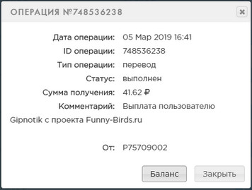 Funny-Birds.ru - Зарабатывай Играя - Страница 2 E22f04546dd23d1a414d63d0648f7bd7