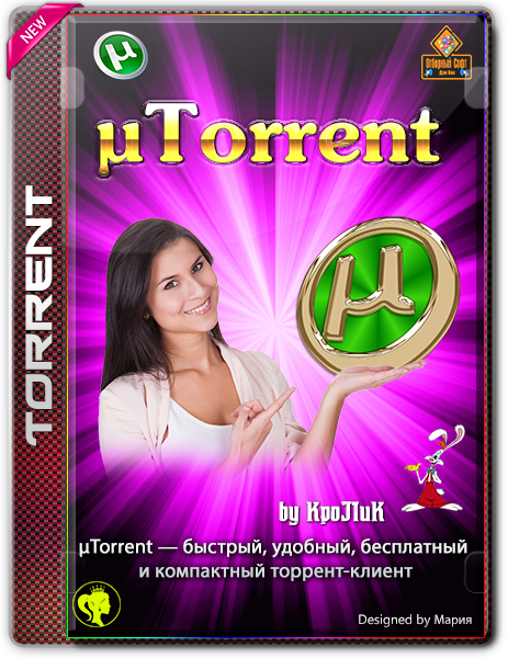 uTorrent 3.5.5 Build 45146 Stable RePack (& Portable) by KpoJIuK (x86-x64) (2019) {Multi/Rus}