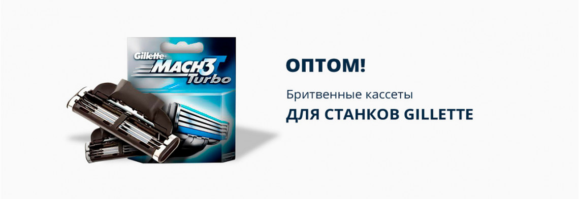 Покупать выгодно оптом? На «Britva-Optom.ru»! 962dcdf47269f9b5459b9bc969959325