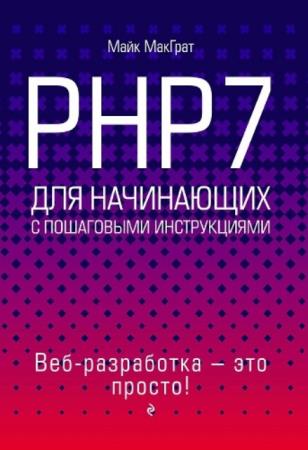   - PHP7      (2018)