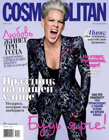 Cosmopolitan 3 ( 2019) 