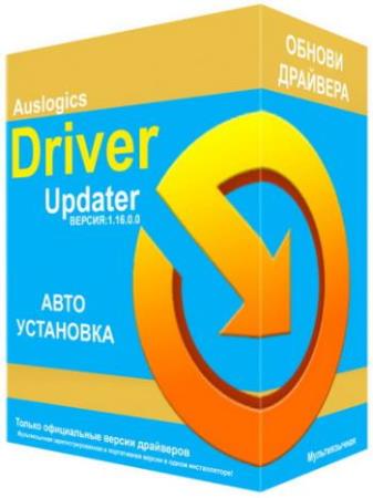 Auslogics Driver Updater 1.20.0.0 RePack/Portable by elchupacabra