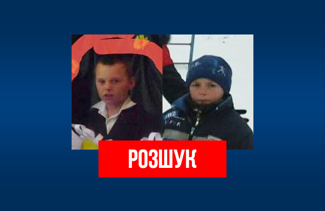 Вісті з Полтави - Поліція Полтави розшукує двох хлопчиків 2006 та 2008 років народження
