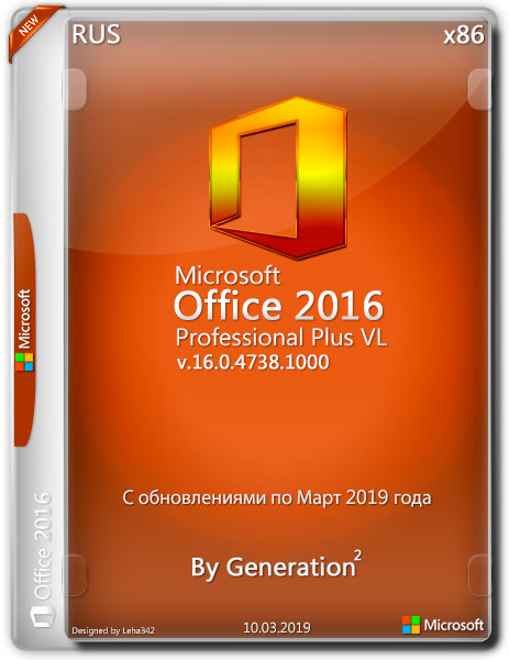 Microsoft Office 2016 Pro Plus VL x86 16.0.4738.1000 March 2019 By Generation2 (RUS)