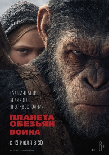  :  / War for the Planet of the Apes (2017) BDRip-HEVC 1080p  HANNIBAL | 