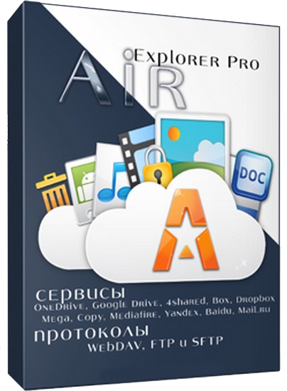 Air Explorer Pro 2.6.1 RePack + Portable