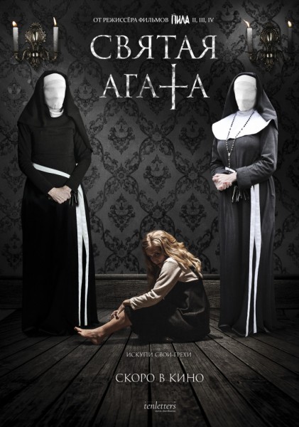   / St. Agatha (2018) WEB-DLRip | iTunes