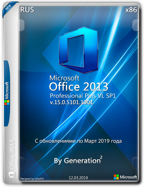 Microsoft Office 2013 Pro Plus VL x86 v.15.0.5101.1001 March 2019 By Generation2 (RUS)