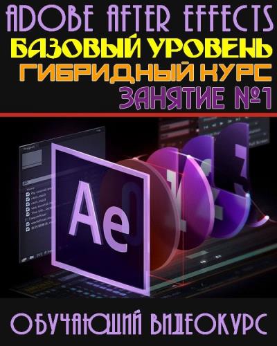 Adobe After Effects:  .  .  1 (2019)
