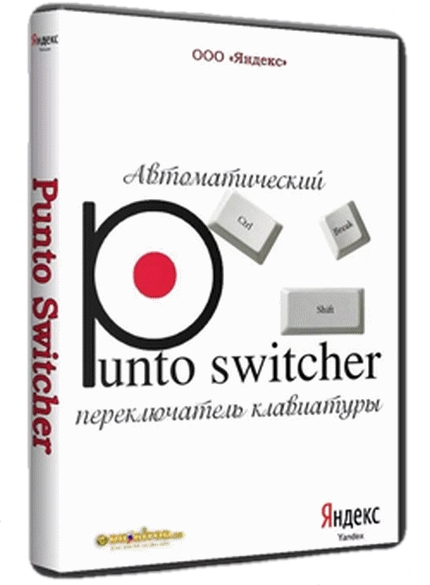 Punto Switcher 4.4.4 Build 489 RePack + Portable