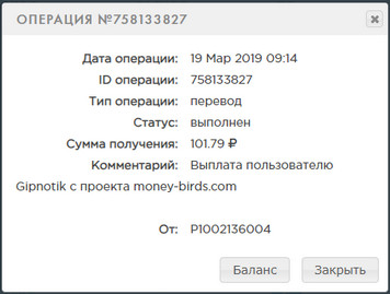 Обновлённый Money-Birds - money-birds.com - Без Баллов - Страница 4 09af5baf0600e49629aa934a5df20be7